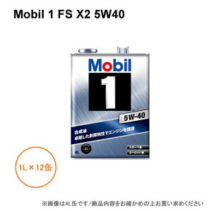 ���[�r��1 Mobil 1 FS X2 5W40 1L×12�� 1�P�[�X