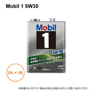 ���[�r��1 Mobil 1 5W30 20L