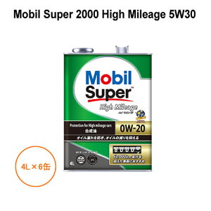 ���[�r�� Mobil Super High Mileage 0W20 4L×6�� 1�P�[�X