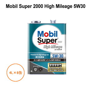 ���[�r�� Mobil Super 2000 High Mileage 5W30 4L×6�� 1�P�[�X