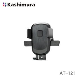 カシムラ 車内用ワンタッチスマホホルダー2 エアコン取り付け AT121