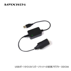 MAXWIN �V�K�[�\�P�b�g�ϊ��A�_�v�^�[ DDC04 USB�|�[�g����12V�V�K�[�\�P�b�g�ւ̕ϊ��A�_�v�^�[