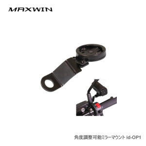 MAXWIN �p�x�����\�~���[�}�E���g id-OP1 id-C5Pro�p�}�E���g�i�T�C�h�~���[��t�j