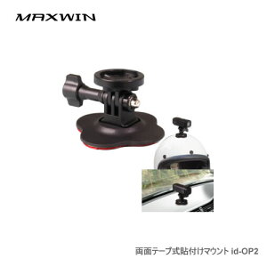 MAXWIN ���ʃe�[�v���\�t���}�E���g id-OP2 id-C5Pro�}�E���g�p�i�\��t���^�C�v�j