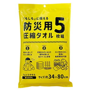 ���h�Зp���k�^�I�� ���^�I��5���� ��34×80cm �܂�����o���΂����Ɏg�p�\ �������ɔ����鈳�k�^�I�� C7019014