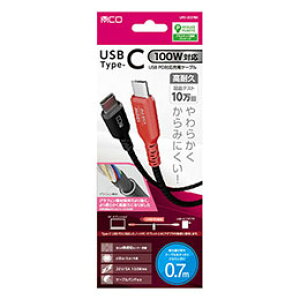 ��MCO USB PD100W �[�d�P�[�u�� 0.7m ���炩�� ����݂ɂ��� �u���b�N UPD-2C07BK