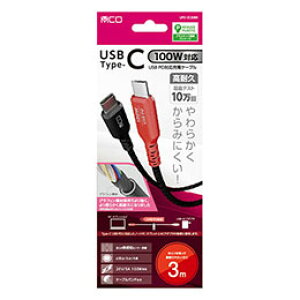 ��MCO USB PD100W �[�d�P�[�u�� 3m ���炩�� ����݂ɂ��� �u���b�N UPD-2C30BK