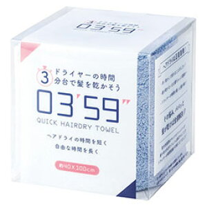 ��03'59�h QUICK HAIRDRY TOWEL �u���[ ��40×100cm �z�������Q�̃}�C�N���t�@�C�o�[ C7061096