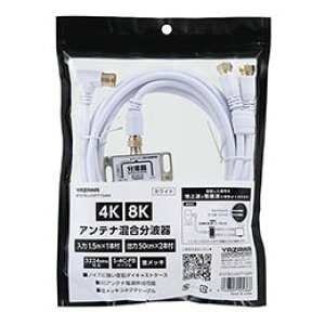 ��YAZAWA �A���e�i�������g�� IN 1.5m×1�{/OUT 50cm×2�{ �O���[ ATATBCUV97715WH