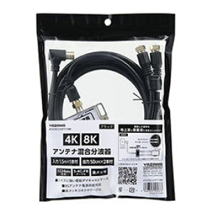 ��YAZAWA �A���e�i�������g�� IN 1.5m×1�{/OUT 50cm×2�{ �O���[ ATATBCUV97715BK