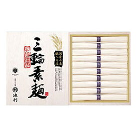 ☆池利 国内産小麦使用 三輪素麺 【国内産小麦使用手延三輪素麺50g×10束】 手延べ素麺に合ったオリジナルブレンド 1244-063