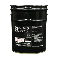 昭和シェル石油 リムラR3 L Extra JASO DH-2 10W30 ディーゼルエンジンオイル 20Lペール缶