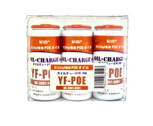 MOBILY ���[�r���[ R1234yf��p POE�G�A�R���I�C�� 30g�i134�K�X20g+�������������\POE�I�C��10g�j3�ʃZ�b�g DC-3861-0301