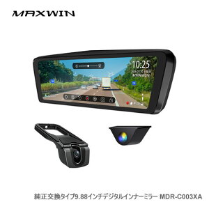 MAXWIN ���������^�C�v9.88�C���`�f�W�^���C���i�[�~���[ MDR-C003XA�i���A�J�����ԊO�E�ԓ��Ή��j