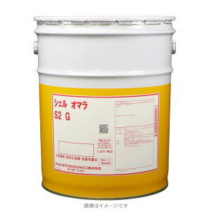 Shell �V�F�� �I�}�� S2 G 150 �H�Ɨp�M���� ISO VG150 20L�y�[����