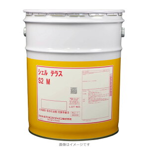 Shell �V�F�� �e���X S2 M 22 �����쓮�� ISO VG22 20L�y�[����