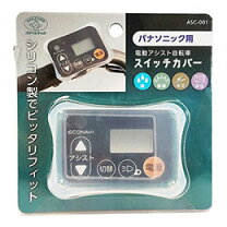 楽天市場】switch コントローラー（電動アシスト自転車・電動バイク 