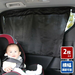 車 カーテン 取り付けの人気商品 通販 価格比較 価格 Com