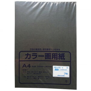 黒 画用紙の人気商品 通販 価格比較 価格 Com