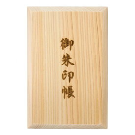 楽天市場 御朱印 帳 沖縄の通販 楽天市場 御朱印 帳 沖縄の通販