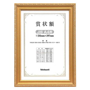 A3 大賞 賞状額の人気商品 通販 価格比較 価格 Com A3 大賞 賞状額の人気商品 通販 価格比較 価格 Com