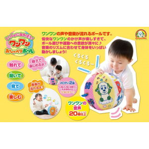 ワンワン ぬいぐるみ おもちゃの通販 価格比較 価格 Com