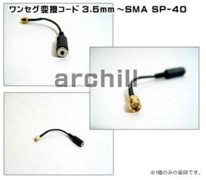 AH ZOϊR[h3.5mm`SMA SP-40@yNFXz