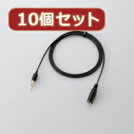 ☆10個セット エレコム 4極延長ヘッドホンケーブル MPA-EHPS10BKX10