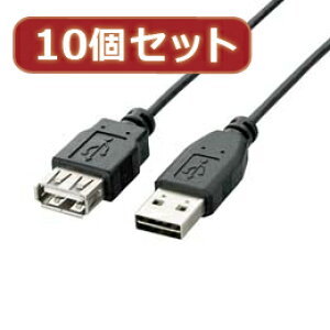 ☆10個セット エレコム 両面挿しUSB延長ケーブル(A-A) U2C-DE30BKX10