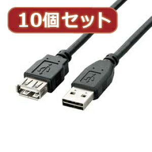 ☆10個セット エレコム 両面挿しUSB延長ケーブル(A-A) U2C-DE50BKX10