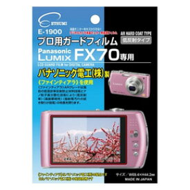 ☆エツミ プロ用ガードフィルムAR Panasonic LUMIX FX70専用 E-1900