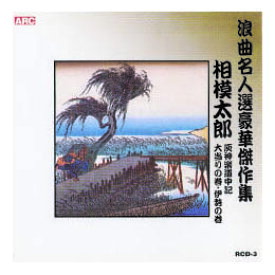 楽天市場 相模太郎 灰神楽の通販