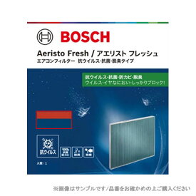 BOSCH ボッシュ 国産車用エアコンフィルター アエリストフレッシュ（抗ウィルスタイプ） AFS-T10