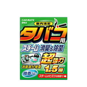 カーメイト スチーム消臭超強力 タバコ用 微香 D93 車内芳香剤 消臭剤 価格比較 価格 Com