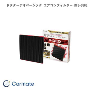 カーメイト Carmate ドクターデオベーシック エアコンフィルター ダイハツ用01 DFB-SU03