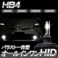 Gracias35WオールインワンHIDHB46000KHIOL-03-6K