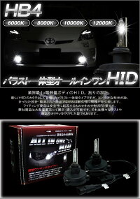 Gracias35WオールインワンHIDHB46000KHIOL-03-6K