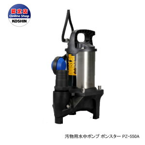 Hi R[V 8ԘAgp\@p|v |X^[ ^]^Cv a50mm 400W 50Hzp XeX [PZ-550A]s