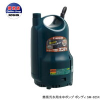 楽天市場】工進 sm625xの通販