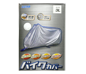 LEAD ���[�h�H�� BZ-950A TF�o�C�N�J�o�[�i����j �J���[�F�V���o�[ �T�C�Y�FSS BZ-950A�@�yNF�X�z