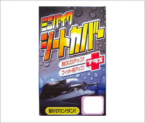 LEAD リード工業 MOTO UP PRO KS-205A ミニバイクシートカバー 4Lサイズ 【NF店】