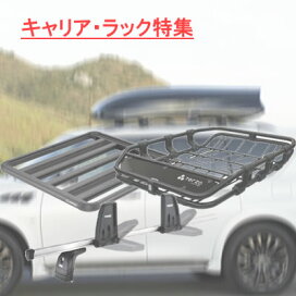 楽天市場】個人宅OK!PIAA TERZO ルーフボックス エアロクロスライダー 