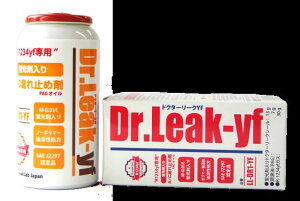 MOBILY ���[�r���[ ���c�G�A�R���R��~�ߍ� Dr.LEAK �h�N�^�[���[�N �G�A�R���K�X�R��~�� R1234yf�EPAG��p �u����/�K�X/�I�C������ LL-DR1-YF