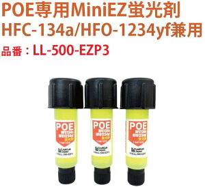 MOBILY ���[�r���[ HFC134a/HFO1234yf���p POE��pMiniEZ�u����(7.4ml/1�䕪)x3�{�Z�b�g LL-500-EZP3