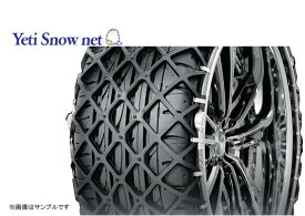 Yeti イエティ Snow net タイヤチェーン SAAB 9-3 2.0t 型式GF-DB205 品番1288WD【送料無料 祭1104ap】