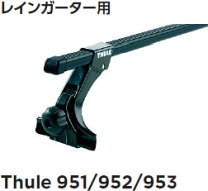 楽天市場】thule スーリー ベースキャリア th953の通販