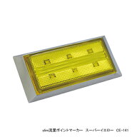【10個セット】YAC 槌屋ヤック Slim 流星 ポイントマーカー スーパーイエロー CE-141