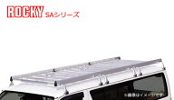 ロッキープラス SA-21Hルーフキャリア 重量物 アルミ＋アルマイト 軽バン一体式タイプ　ハイルーフ用