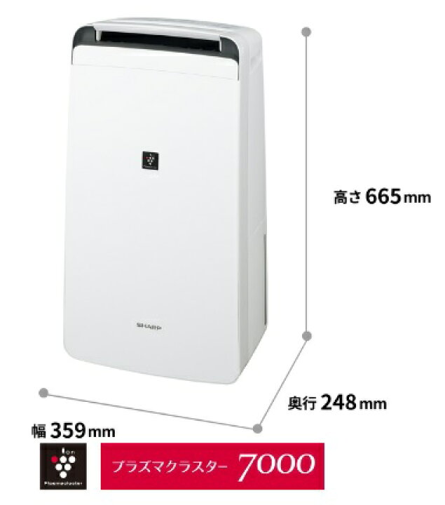 楽天市場】SHARP 衣類乾燥除湿機 CV-R120-W除湿能力12L沖縄・離島は 