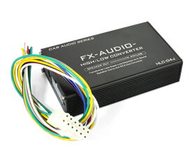 送料無料 FX-AUDIO- HLC-04J 4ch 高音質 超低歪み ハイ/ロー コンバーター HIGH/LOW CONVERTER [Hi-Lo] スピーカー出力→RCA変換